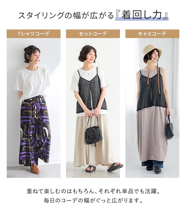 osharewalker（オシャレウォーカー） Tシャツ キャミソール 2点セット