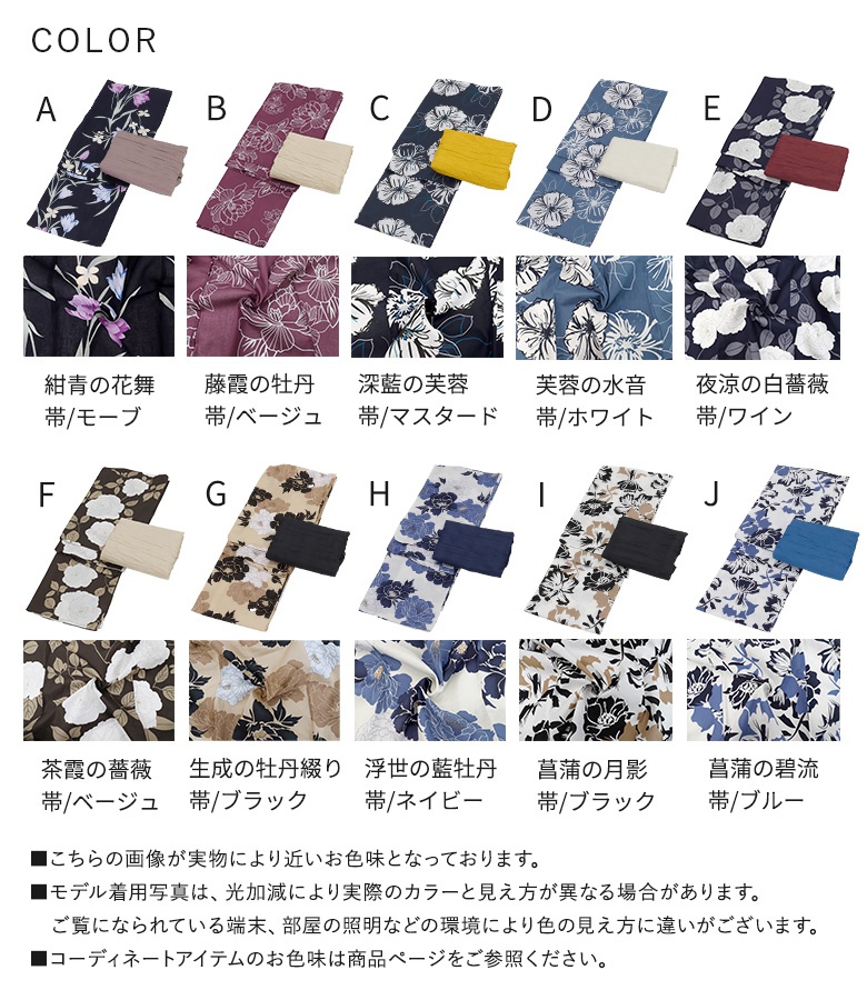 「送料無料」浴衣 帯 2点セット 選べる17柄 レディース セパレート 兵児帯 二部式 簡単 着付け 花柄 ダルトーン フリーサイズ 夏「メール便不可」「40」 | osharewalker | 34