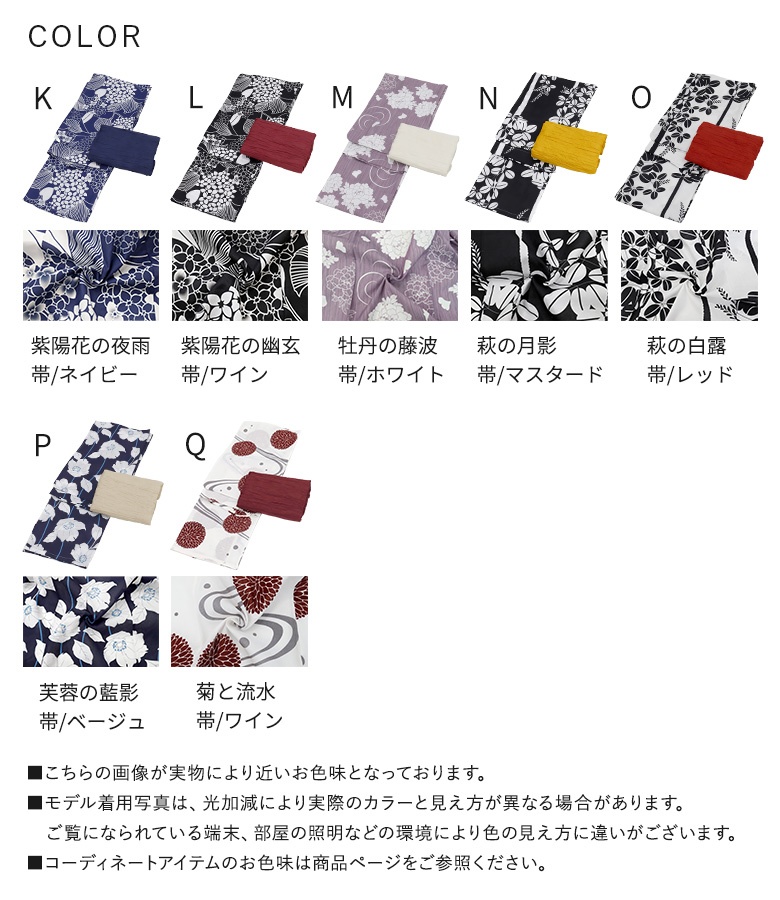 「送料無料」浴衣 帯 2点セット 選べる17柄 レディース セパレート 兵児帯 二部式 簡単 着付け 花柄 ダルトーン フリーサイズ 夏「メール便不可」「40」 | osharewalker | 35