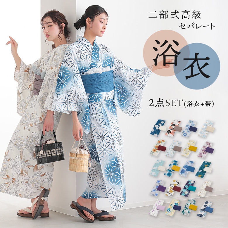 osharewalker 「期間限定！クーポンで20％OFF」「送料無料」浴衣