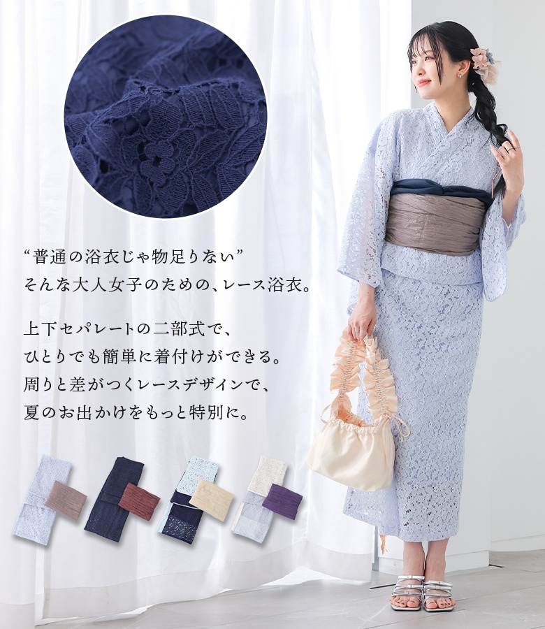 浴衣 セット レディース セパレート 二部式 ...の詳細画像1