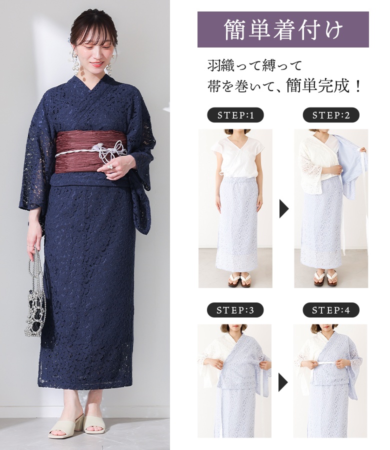浴衣 セット レディース セパレート 二部式 ...の詳細画像2