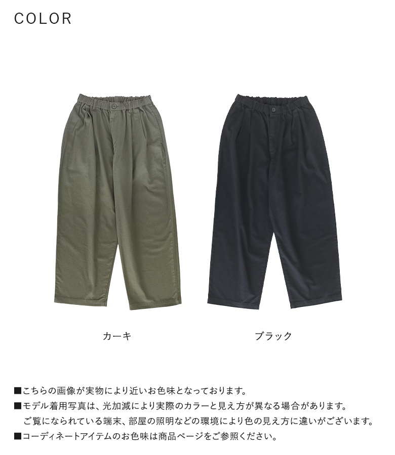 ebure チノパンツ　サイズ36 feepur チノパン 「低身長向けサイズあり」ベイカーパンツ