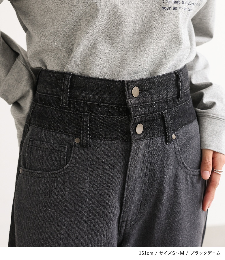 ハイウエストデニムワイドパンツ[品番：INGW0005759]｜INGNI