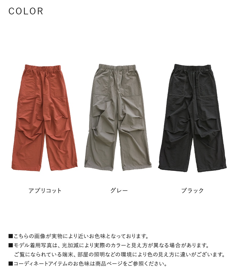 オシャレウォーカーパンツ ボトムス・機能性アイテム(レディース・メンズ)｜osharewalker