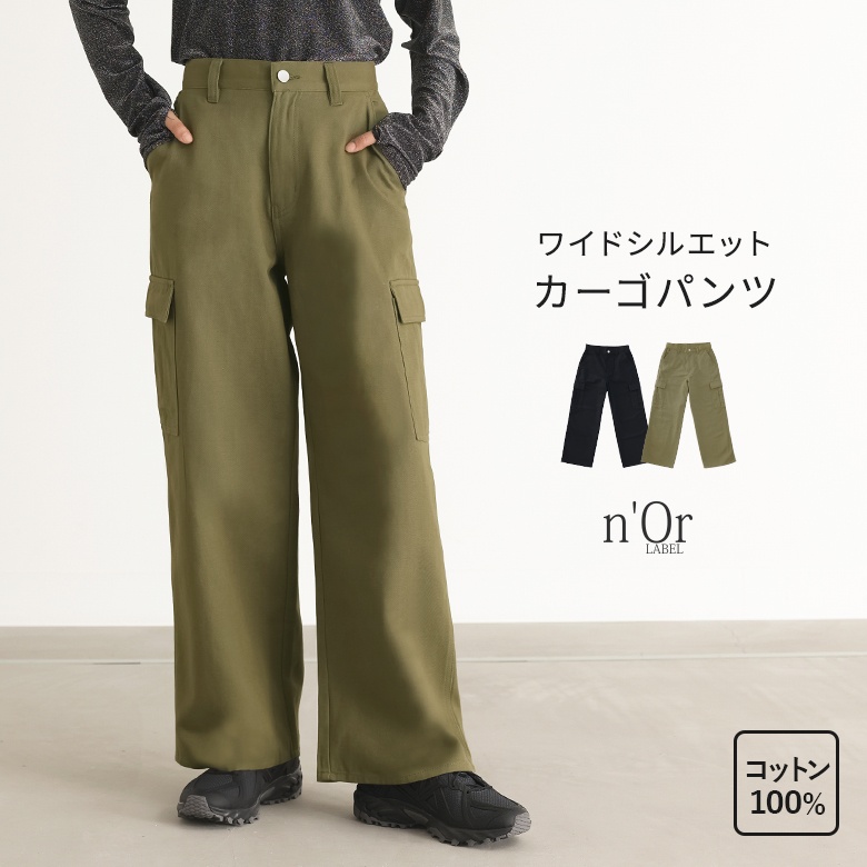 ワイドパンツ カーゴパンツ レディース ボトムス ロングパンツ ワイド カーゴ ストレート コットン 【メール便不可】【20】