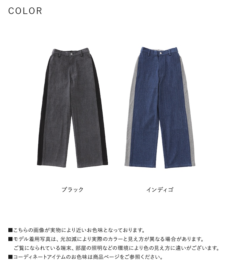 osharewalker デニム ワイドパンツ レディース ボトムス 裏毛