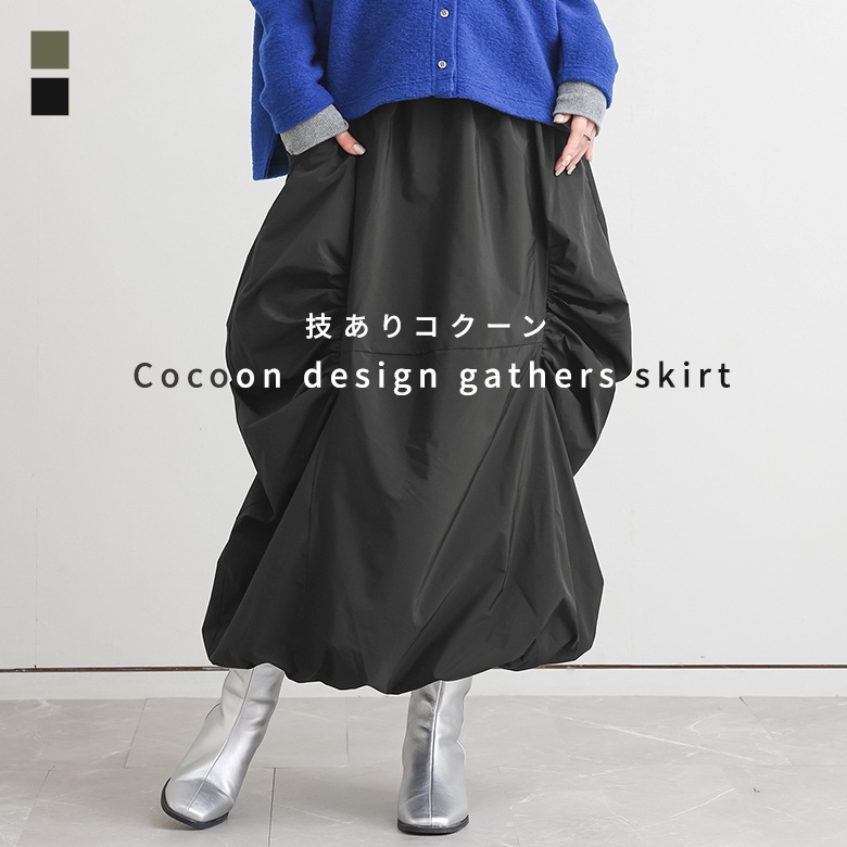 osharewalker（オシャレウォーカー） コクーンスカート レディース