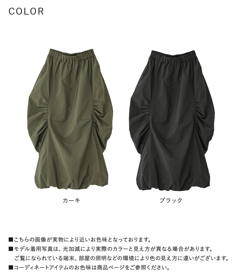 osharewalker（オシャレウォーカー） コクーンスカート レディース