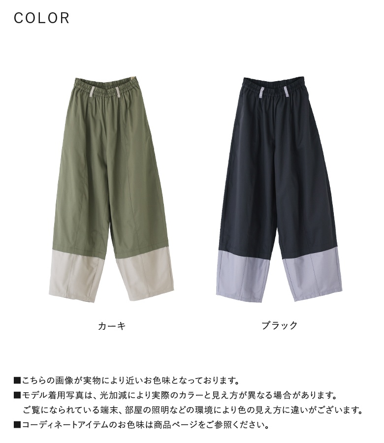osharewalker（オシャレウォーカー） バレルパンツ レディース