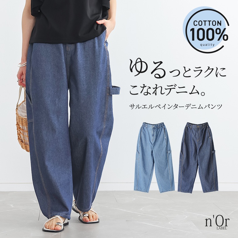週末特価 GOWEST 刺し子サルエルペインターパンツ W32 一本刺し子スッキリサルエルパンツ | 生成り三河木綿 - UZUiRO/公式