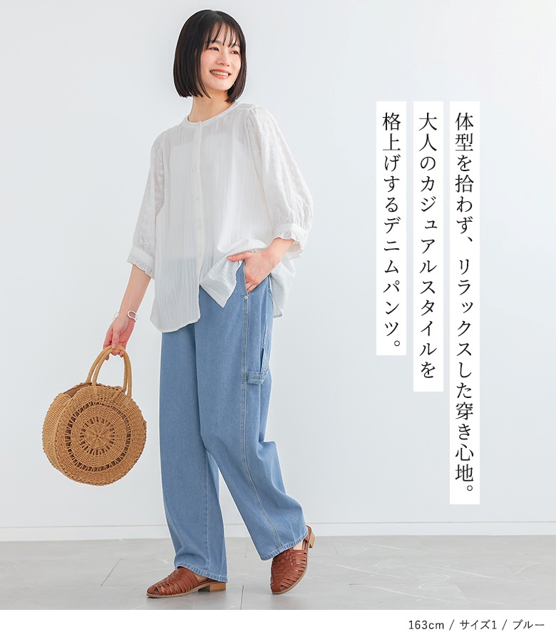 osharewalker（オシャレウォーカー） デニム パンツ レディース