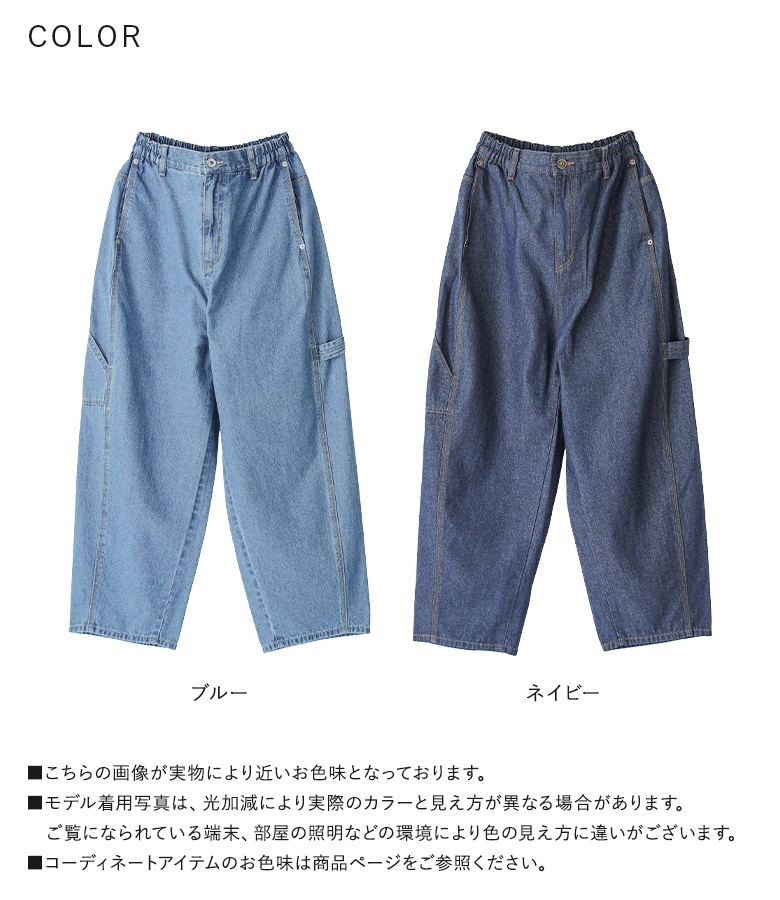 osharewalker（オシャレウォーカー） デニム パンツ レディース