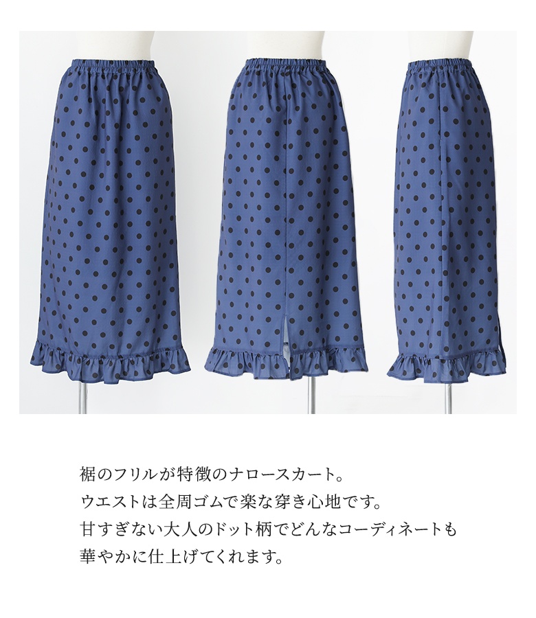 ワイズ Y's ロングスカート ドット 水玉刺繍 総柄 変形 ネイビー