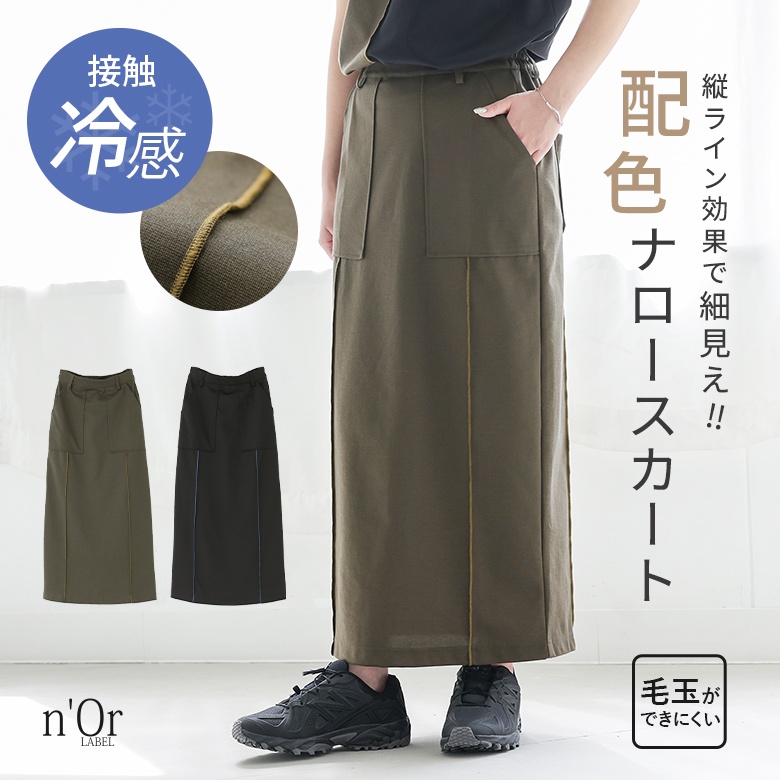 osharewalker（オシャレウォーカー） スカート 接触冷感 レディース 春