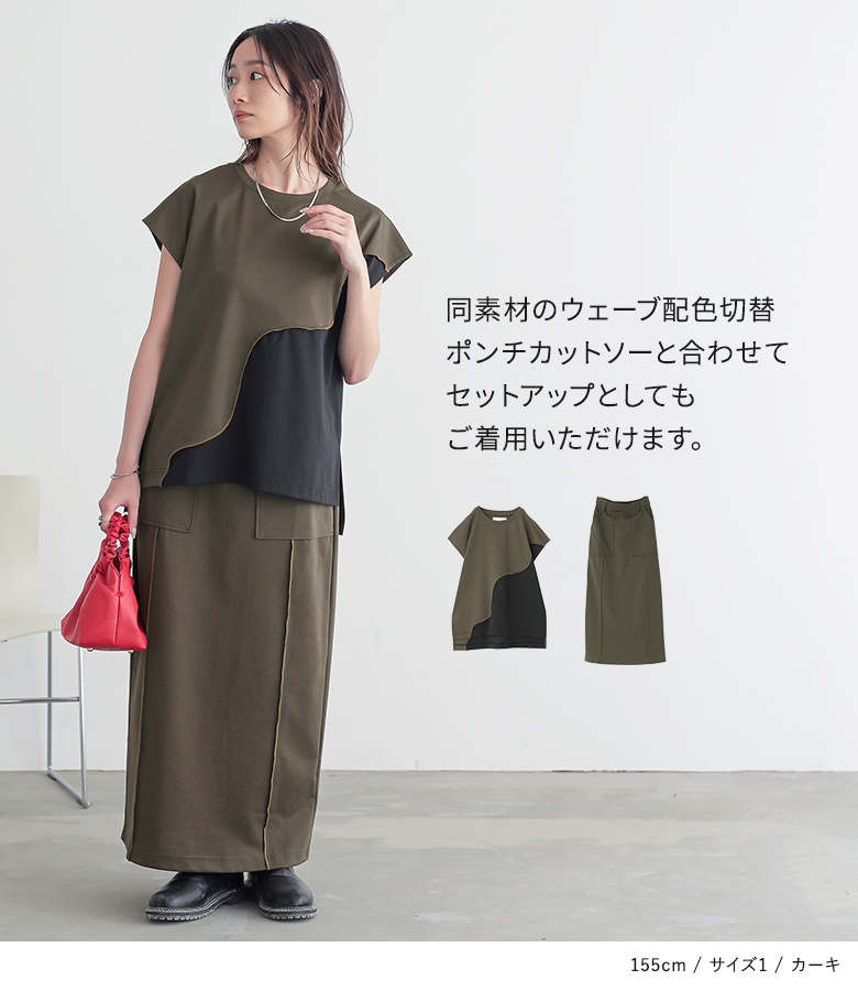osharewalker（オシャレウォーカー） スカート 接触冷感 レディース 春