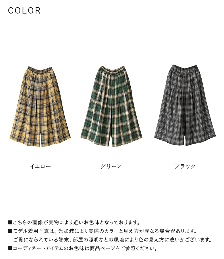 芽風　チェック柄ガウチョパンツ2枚セット！ osharewalker（オシャレウォーカー） パンツ レディース ボトムス