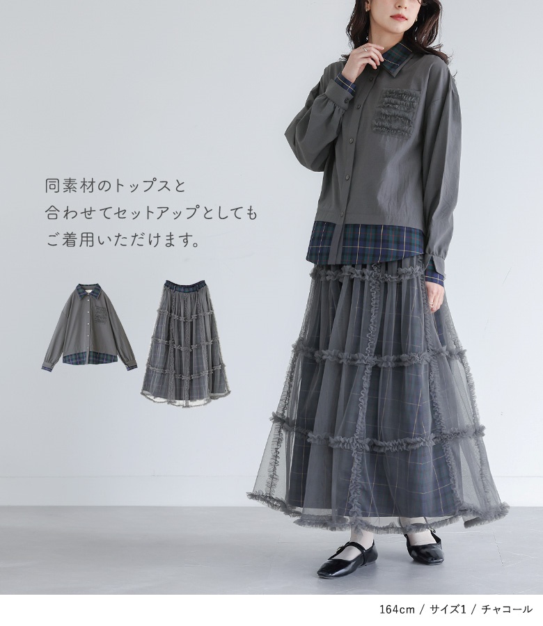 osharewalker（オシャレウォーカー） フリルスカート ロング丈