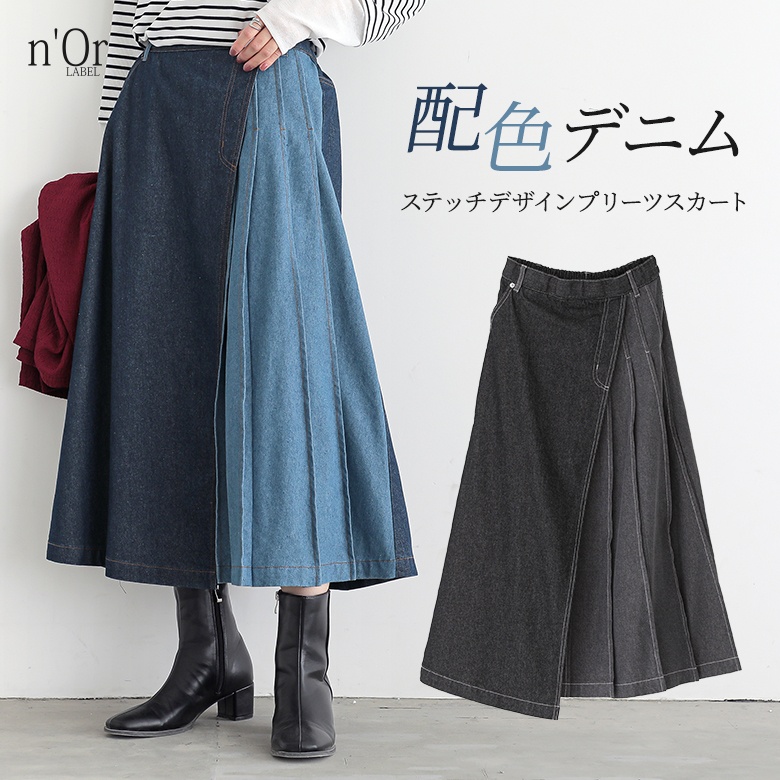 osharewalker（オシャレウォーカー） デニムスカート ロング丈