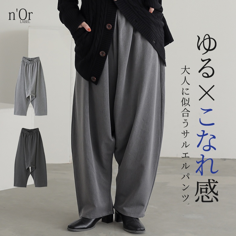 osharewalker（オシャレウォーカー） サルエルパンツ ロング