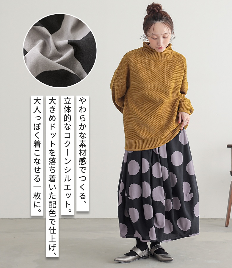 osharewalker（オシャレウォーカー） コクーンスカート ロング