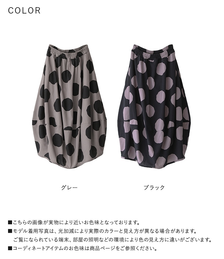 osharewalker（オシャレウォーカー） コクーンスカート ロング