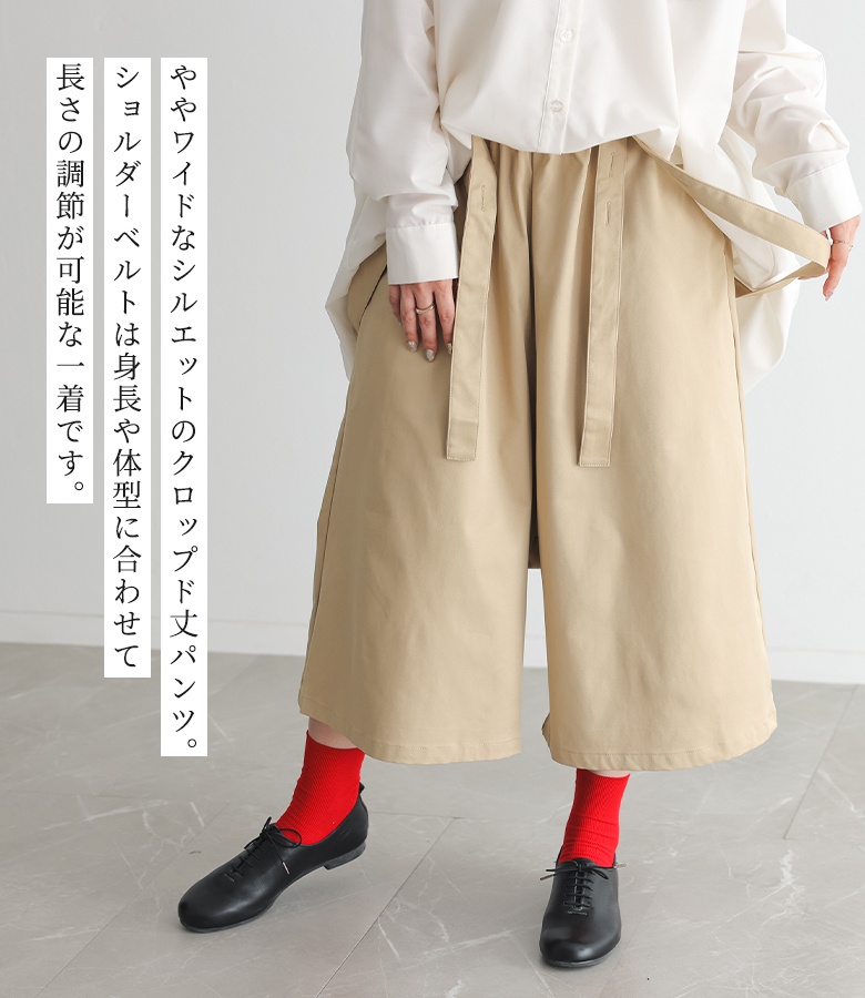 osharewalker（オシャレウォーカー） サルエルパンツ クロップド丈