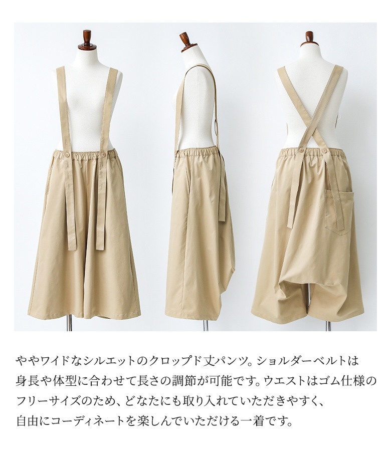osharewalker（オシャレウォーカー） サルエルパンツ クロップド丈