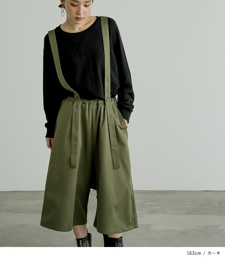 osharewalker（オシャレウォーカー） サルエルパンツ クロップド丈