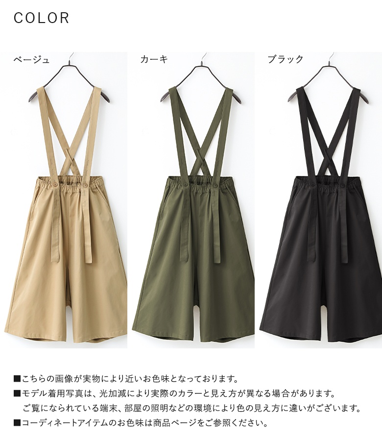 osharewalker（オシャレウォーカー） サルエルパンツ クロップド丈
