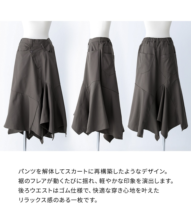 osharewalker（オシャレウォーカー） フレアスカート ミモレ丈