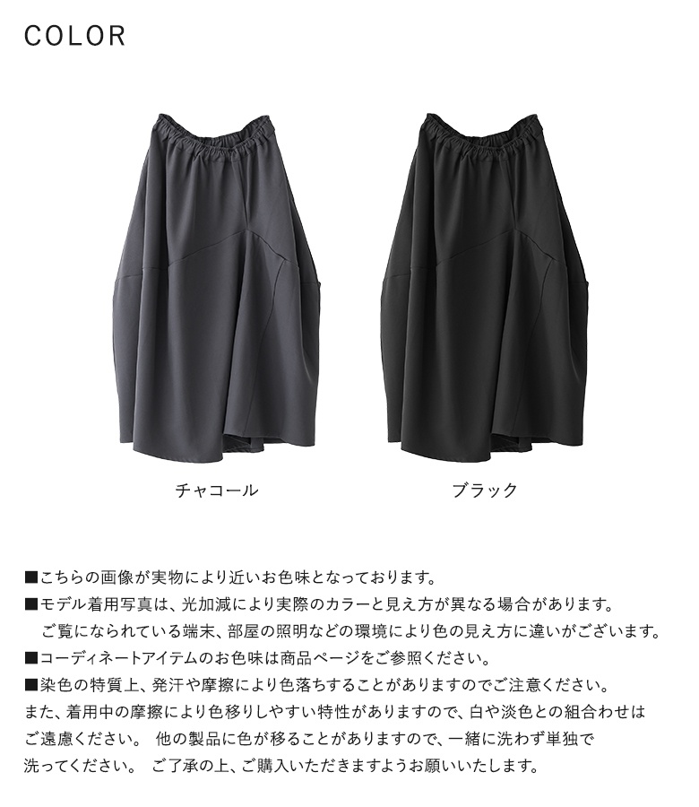 osharewalker（オシャレウォーカー） スカート レディース ボトムス