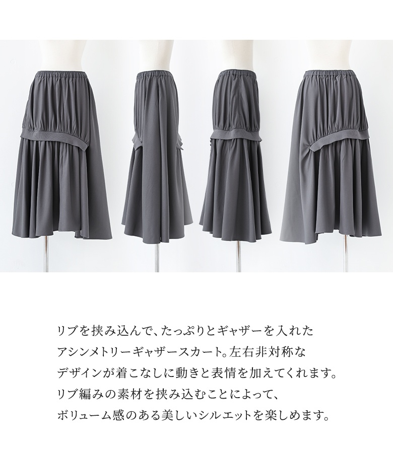 ギャザースカート ロング丈 レディース ボトムス スカート ギャザー アシンメトリー フレア リブ シワになりにくい 体型カバー 秋 冬「メール便不可」「20」 | osharewalker | 05