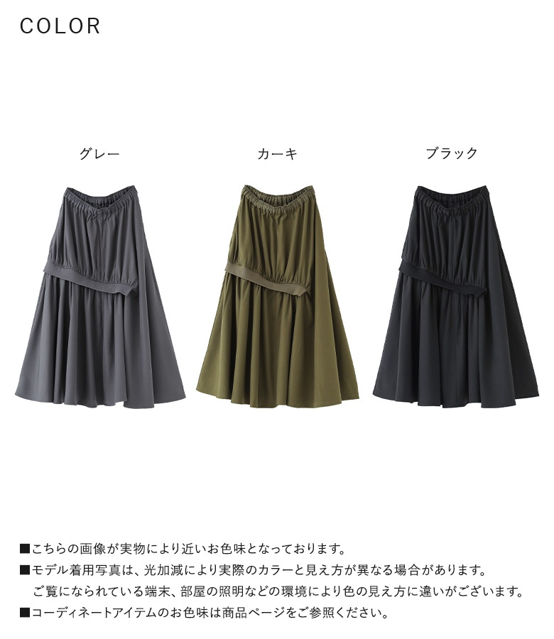 ギャザースカート ロング丈 レディース ボトムス スカート ギャザー アシンメトリー フレア リブ シワになりにくい 体型カバー 秋 冬「メール便不可」「20」 | osharewalker | 21