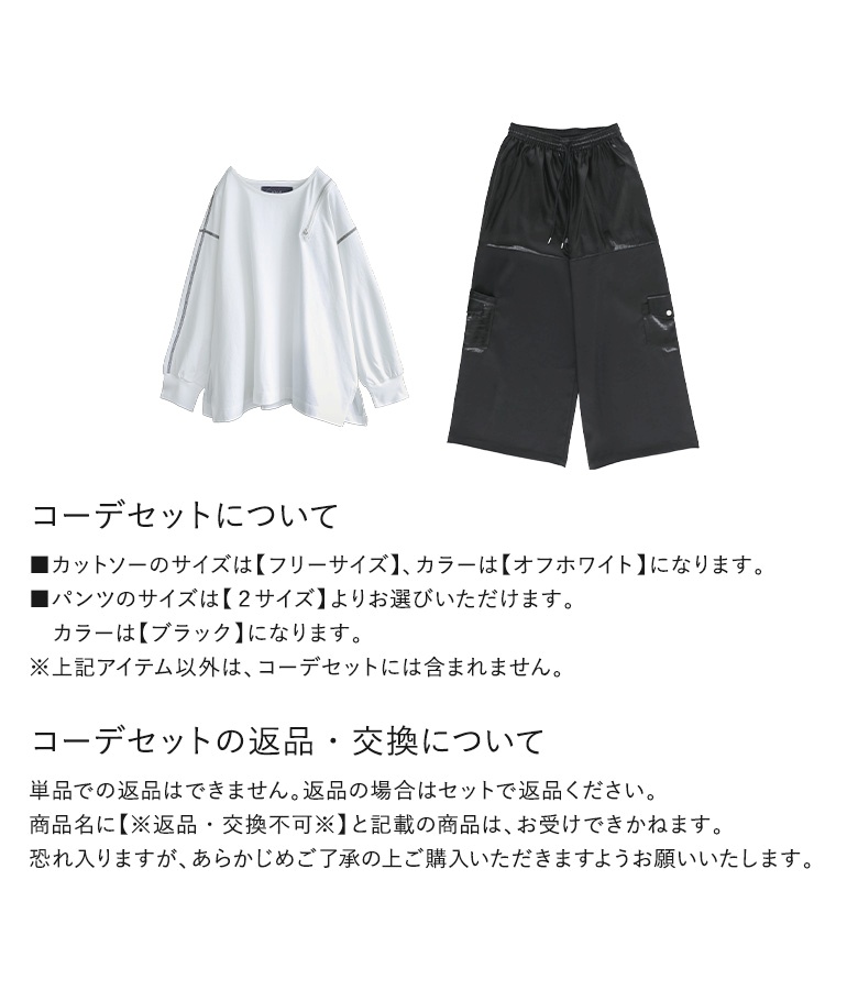 osharewalker 「送料無料」2点コーデセット 2024 レディース T