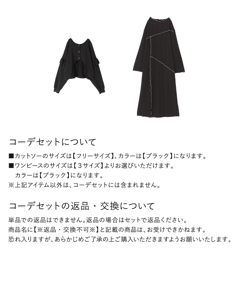 2点コーデセット 2024 レディース スウェット ボレロ トップス 長袖 ワンピース ロングワンピース【メール便不可】【40】 osharewalker 2点コーデセット 2024 レディース スウェット