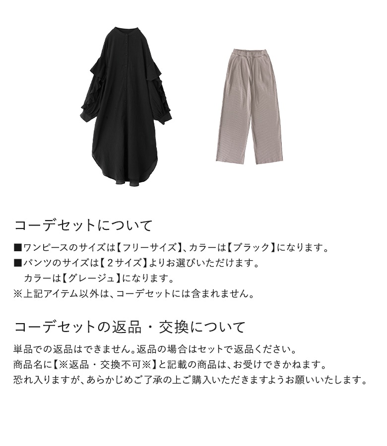 コーデセット　Aラインワンピース　アースカラーワイドパンツ 4207-mina-01.jpg
