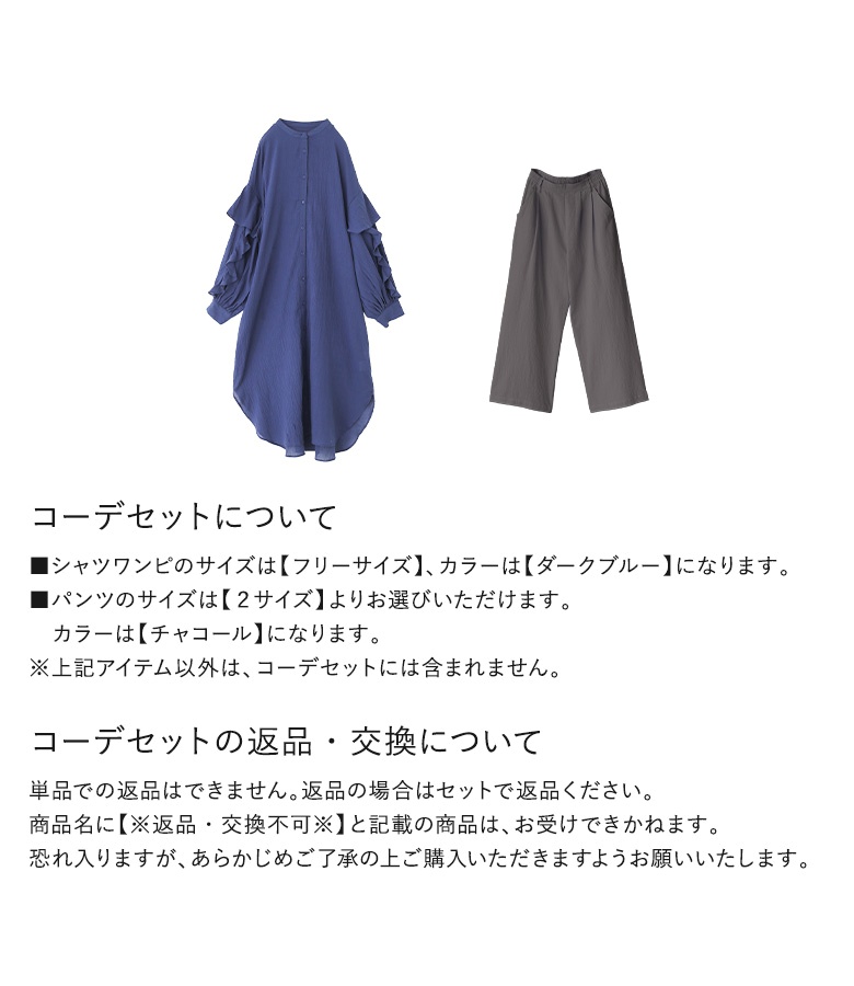 osharewalker 2点コーデセット 2024 レディース ワンピース