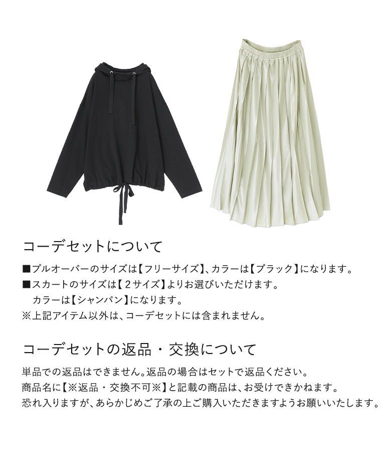 2点コーデセット 2024 レディース トップス ブラウス フレアスカート ロングスカート ボトムス「メール便不可」「20」 osharewalker 2点コーデセット 2024 レディース トップス