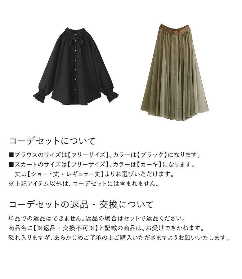 osharewalker（オシャレウォーカー） 2点コーデセット 2025 レディース
