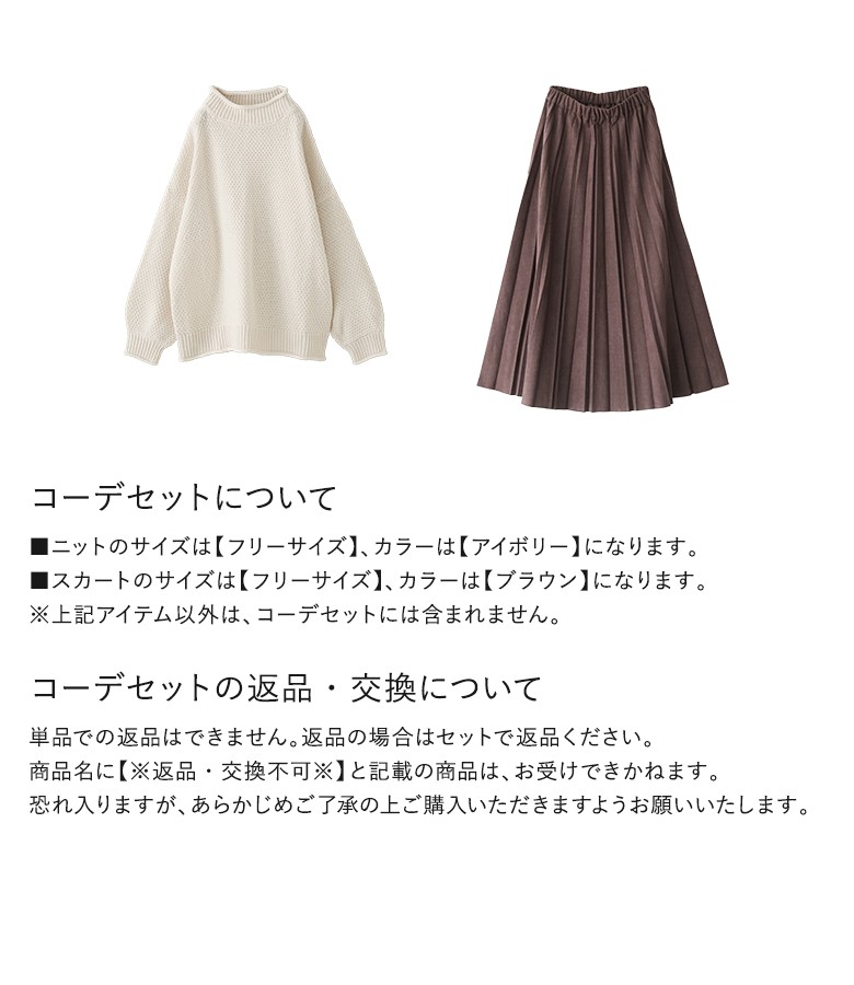 osharewalker（オシャレウォーカー） 2点コーデセット 2025 レディース