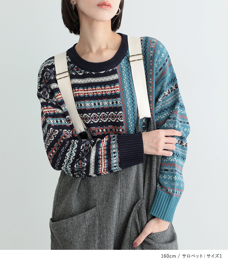 【送料無料】『ミックスジャカードニット×ツイードコクーンサロペットコーデ2点SET』【メール便不可】【40】[2点コーデセット 2025 レディース ニット 長袖 クルーネック セーター サロペット ロング オールインワン バルーン コクーン 秋 冬 オシャレウォーカー] osharewalker（オシャレウォーカー） 2点コーデセット 2025 レディース