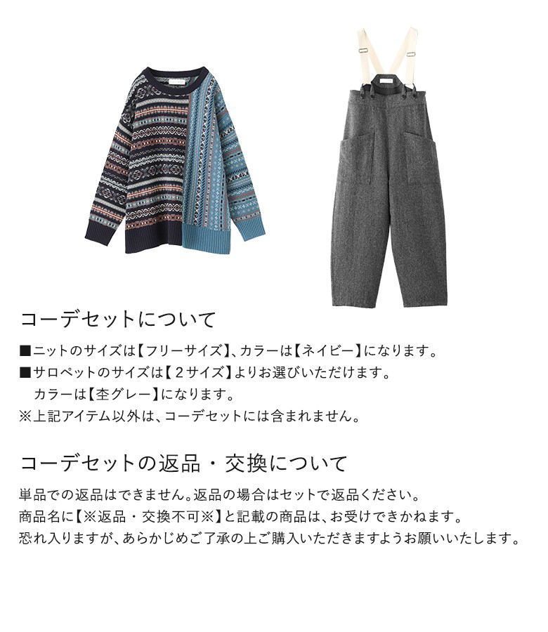 osharewalker（オシャレウォーカー） 2点コーデセット 2025 レディース