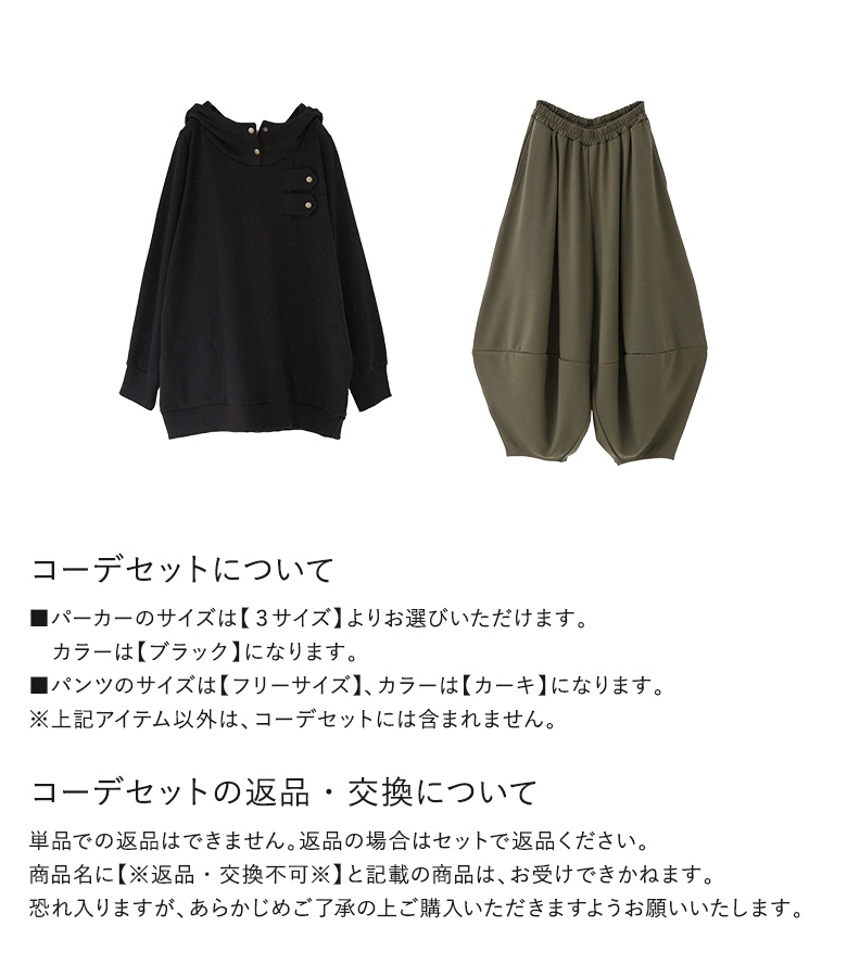 2点コーデセット 2026 レディース カットソー 春 秋 冬 黒 M〜LL コクーンパンツ 40代 50代 フリー 体型カバー オシャレウォーカー「メール便不可」「40」 | osharewalker | 05