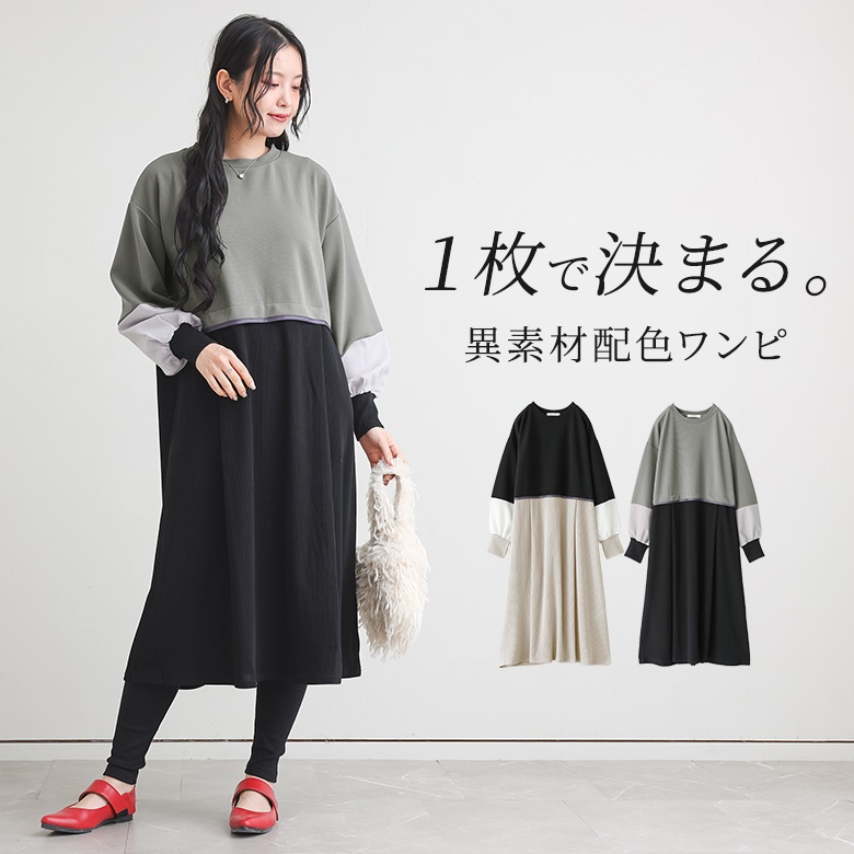 osharewalker（オシャレウォーカー） 長袖ワンピース レディース