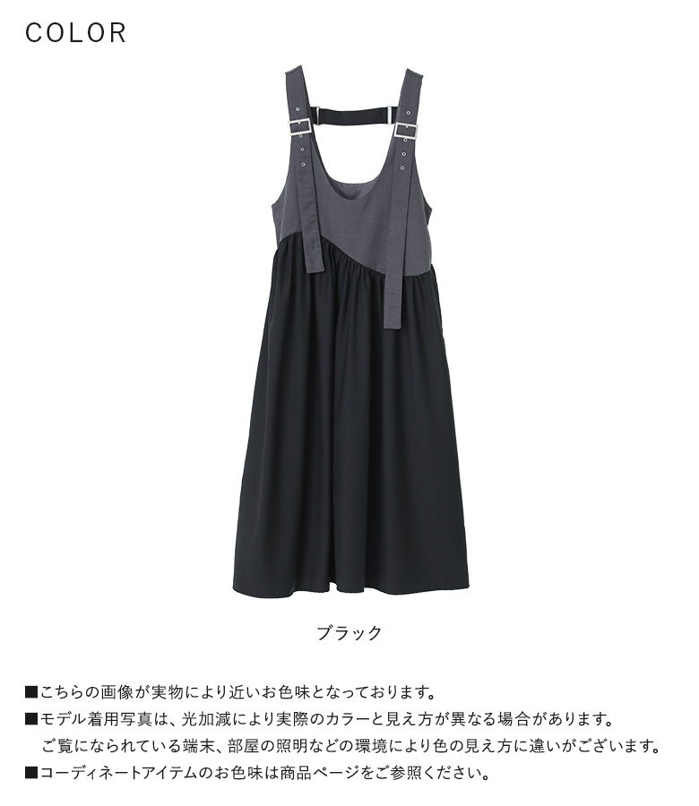 osharewalker（オシャレウォーカー） ジャンスカ レディース ドレス