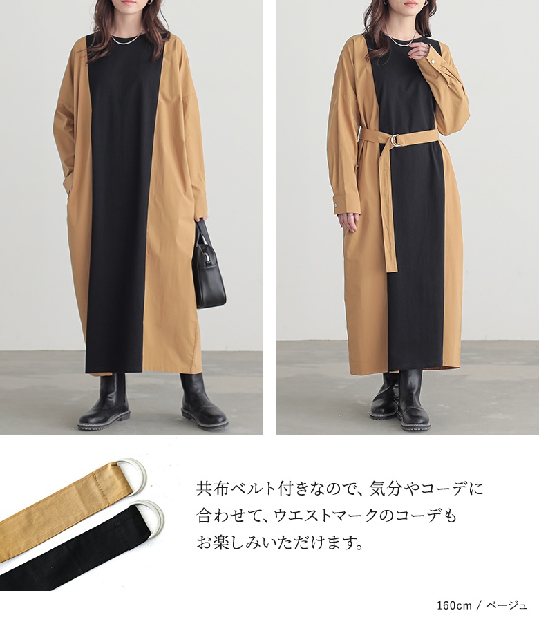 osharewalker（オシャレウォーカー） ワンピース ロング レディース