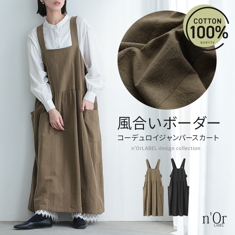 osharewalker（オシャレウォーカー） ジャンパースカート レディース