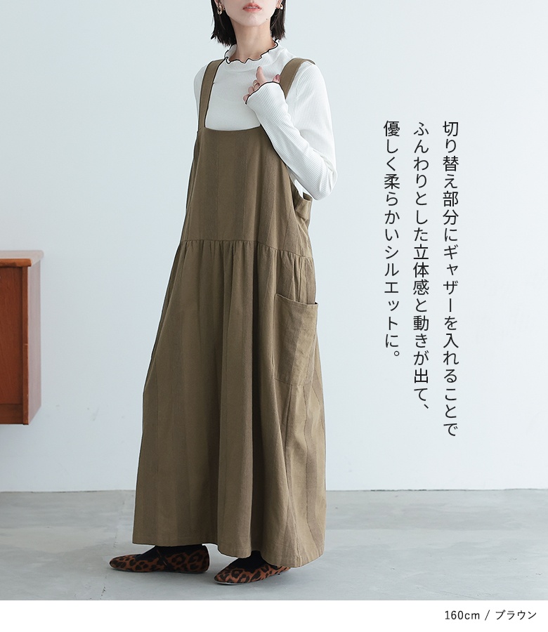 osharewalker（オシャレウォーカー） ジャンパースカート レディース
