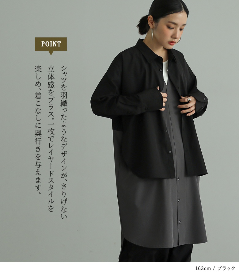 osharewalker（オシャレウォーカー） シャツワンピース 長袖